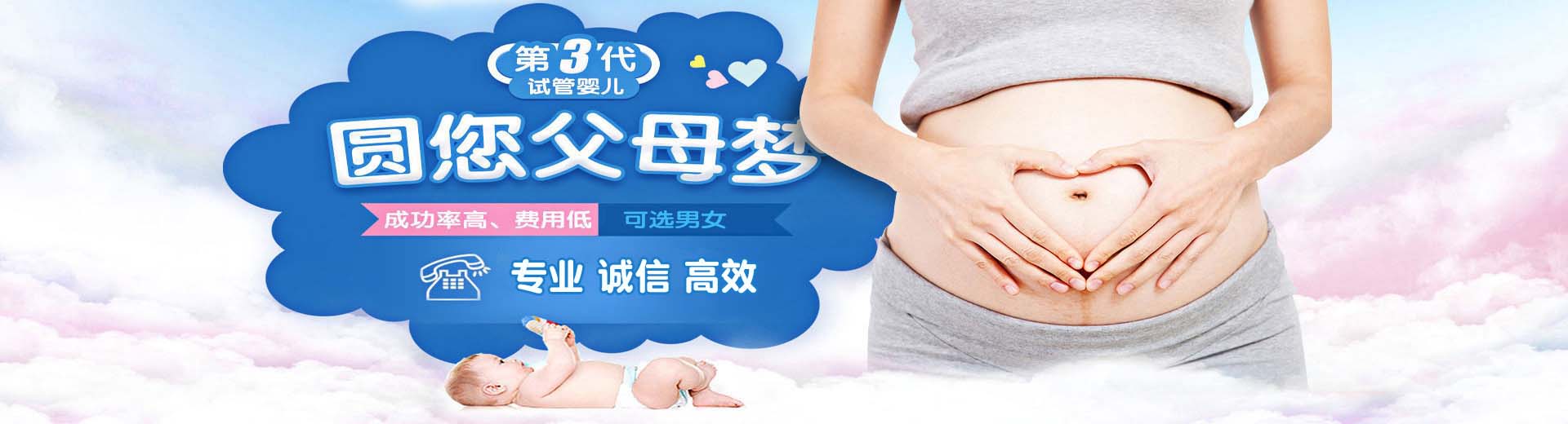 爱心孕妈借卵代孕推荐渠道选性别,人工同性代怀助孕收费标准,人工孕妈供卵代孕助怀微信群图片2